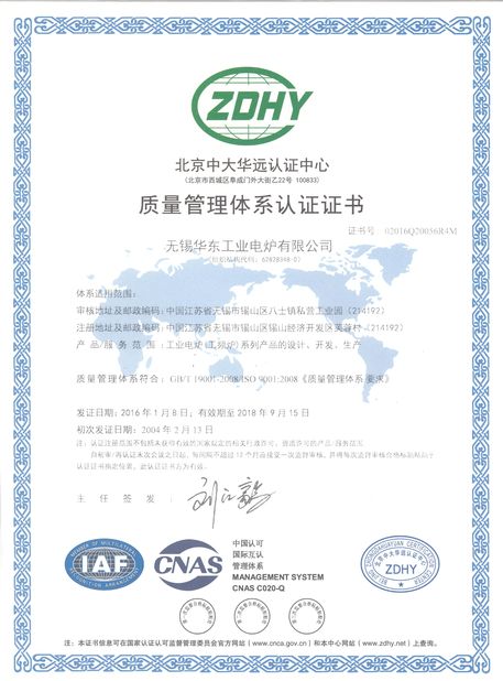 Çin Wuxi Huadong Industrial Electrical Furnace Co.,Ltd. Sertifikalar